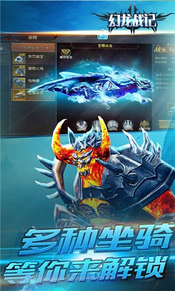 幻龙战记破解版截图2