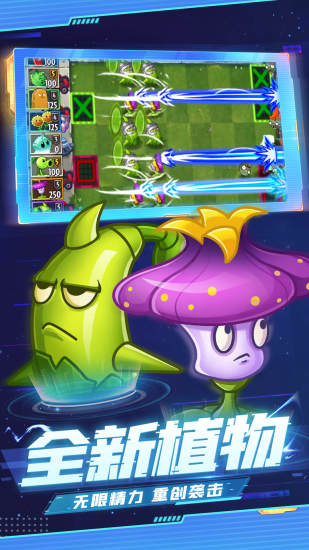 植物大战僵尸无限阳光版截图2