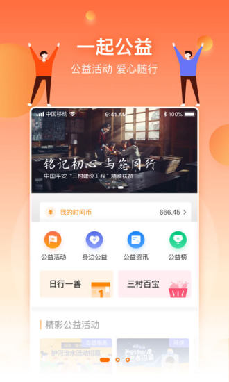 三村晖app最新版截图1