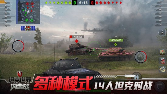 坦克世界闪击战解锁版无限金币不登录截图2