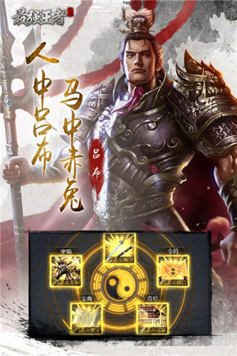 最强王者无限元宝截图1