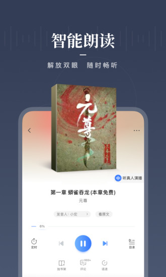 咪咕阅读免费截图4