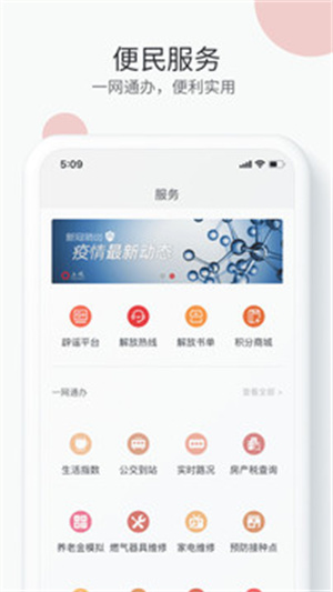 上观新闻APP安卓版截图3