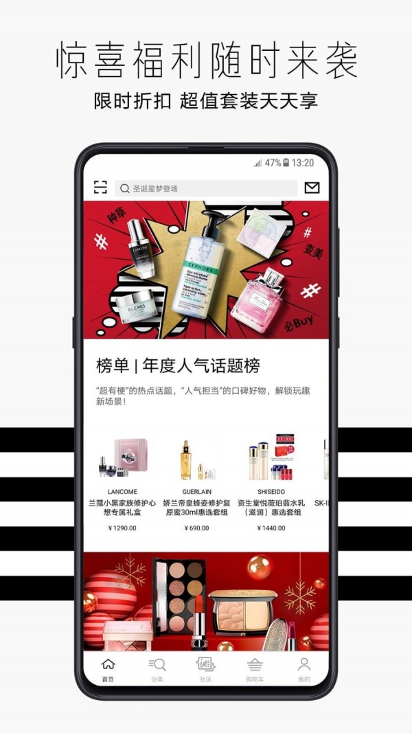 丝芙兰手机app最新版官方下载安装截图4