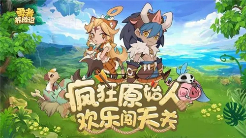 勇者养成记怎么升级快 勇者养成记升级攻略