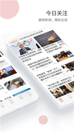 上观新闻APP安卓版截图1