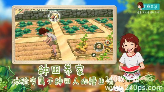 小森生活怎么赚钱 小森生活赚钱攻略