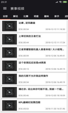 鲨鱼电竞软件-鲨鱼电竞客户端v1.1.0安卓版 