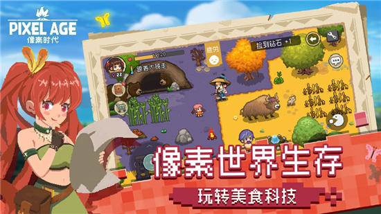 像素时代安卓版下载截图2