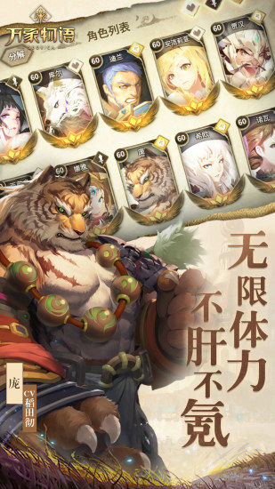 万象物语国际服截图3