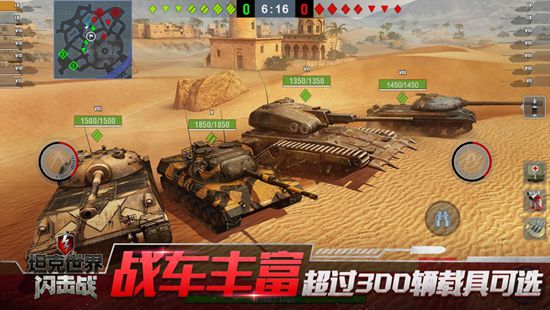 坦克世界闪击战解锁版无限金币不登录截图3