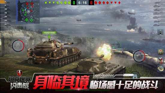 坦克世界闪击战解锁版无限金币不登录截图1