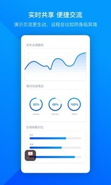 腾讯会议app2022官方最新版截图3
