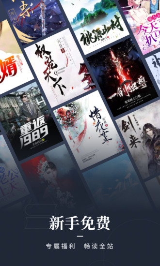 咪咕阅读免费截图1