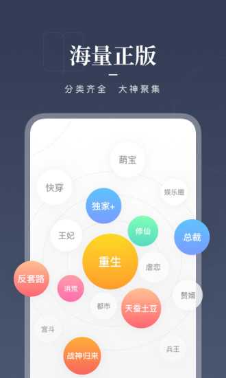 咪咕阅读免费截图3