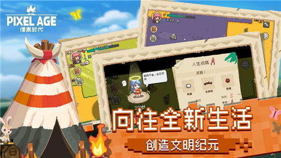 像素时代安卓版下载截图4