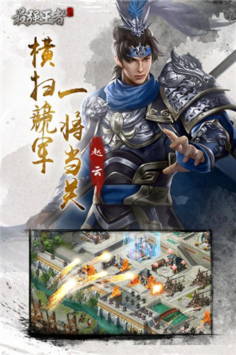最强王者无限元宝截图3