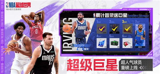 美职篮篮球世界手游截图1