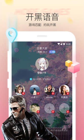 Hello安卓官方版截图4