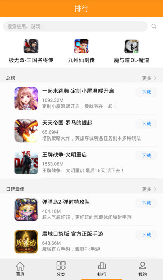 破解游戏盒子ios版截图3