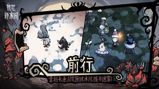 饥荒新家园手游官方正版下载截图4