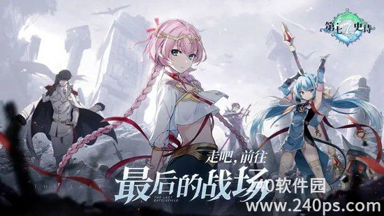 第七史诗安装包下载手机版最新截图3