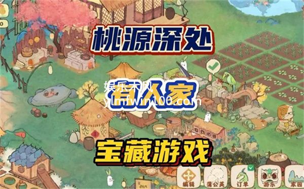 桃源深处有人家7月20日更新了什么-桃源深处有人家7月20日更新内容一览