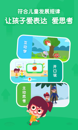 叽里呱啦app截图3