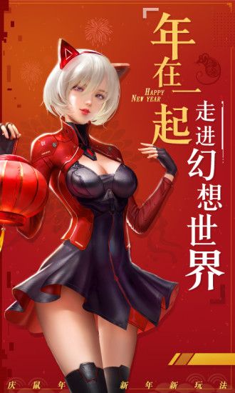 神谕幻想安卓版截图2