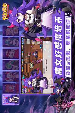 我的勇者内购优享版最新版2021截图2