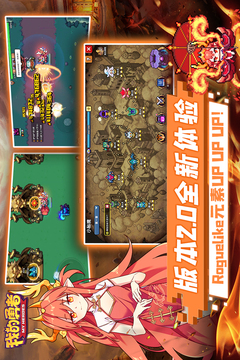 我的勇者内购优享版最新版2021截图4