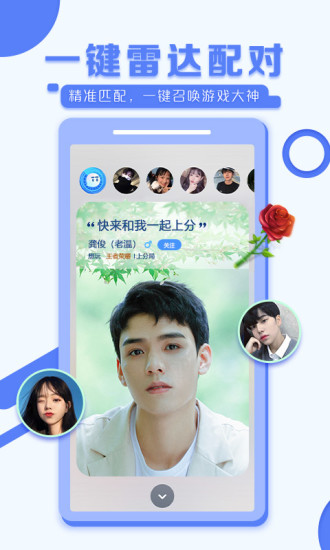 tt语音破解版无限t豆下载截图2