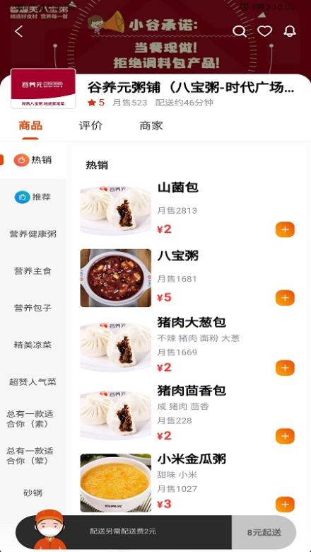 鸵鸟快跑全城购app2021最新版截图2