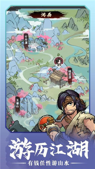 少侠太白解锁版内置尊享器截图3