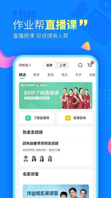 作业帮app2022最新解锁版永久VIP截图4