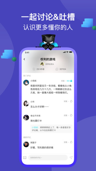 快点阅读官方安卓版下载截图4