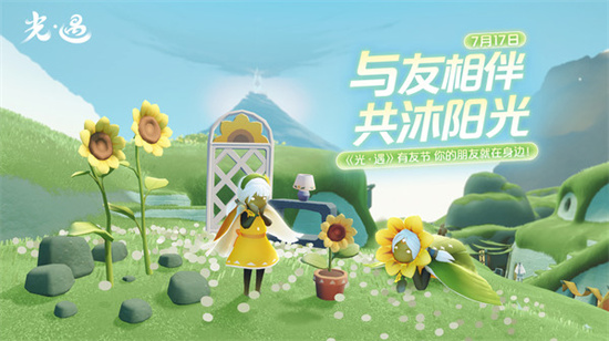 光遇渠道服最新版本下载应用版本截图3