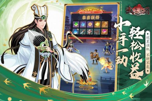 武圣三国最强阵容怎么搭配 武圣三国最强阵容搭配攻略