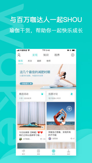 wake瑜伽app免费版截图1
