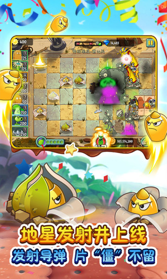 植物大战僵尸2无限充值解锁版截图1