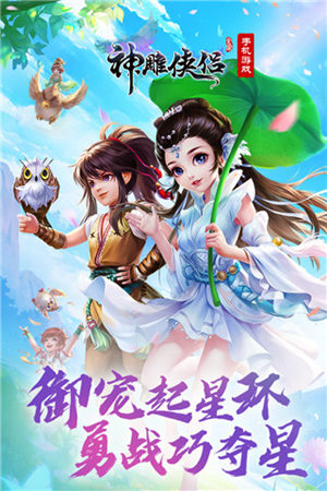 神雕侠侣有哪些方法可以获取银两 快速赚钱的方法