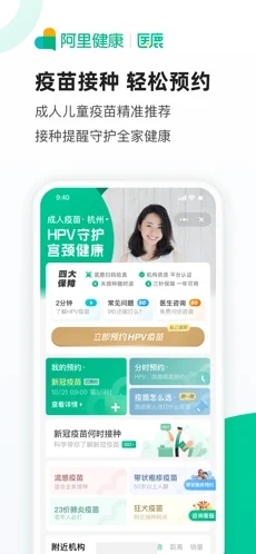 医鹿新版app截图2
