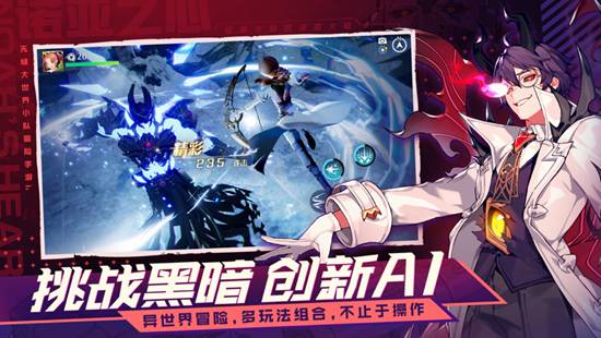 诺亚之心手游下载安装截图4