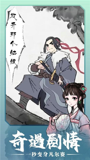 少侠太白解锁版内置尊享器截图2