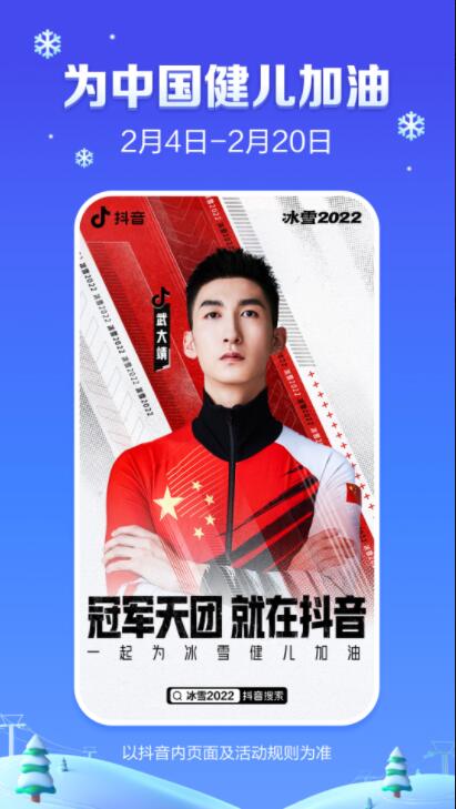 抖音极速版下载截图2