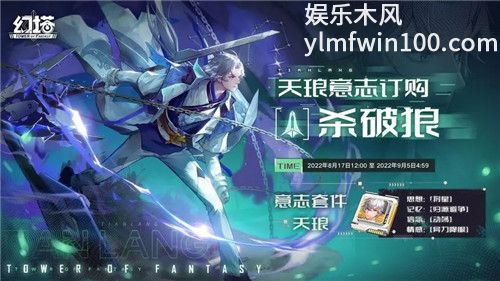 幻塔中天琅意志是什么-幻塔中天琅意志介绍