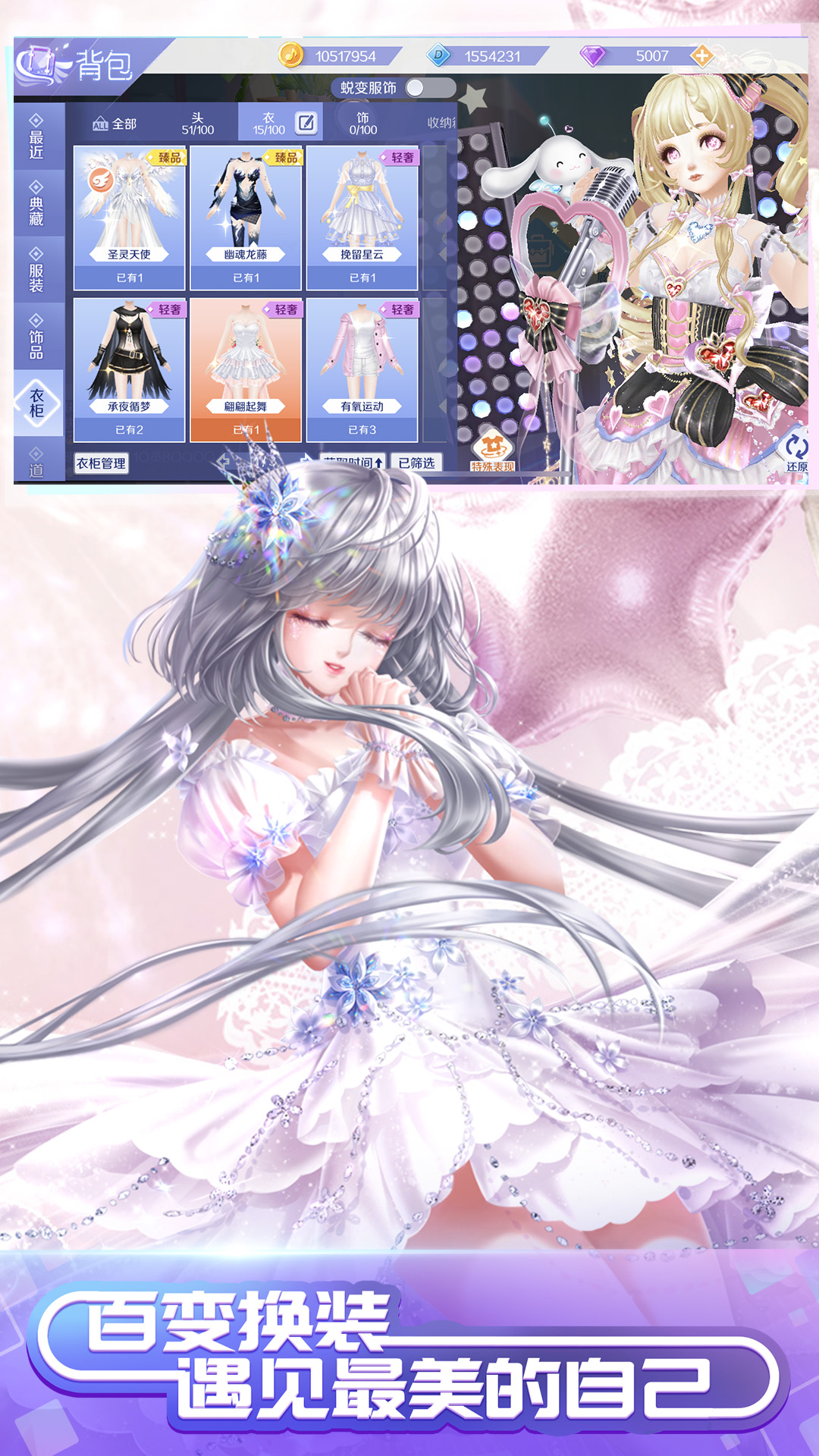 QQ炫舞手游完整版截图6