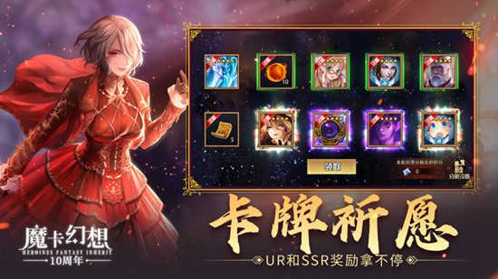 魔卡幻想兑换码 魔卡幻想礼包码2022