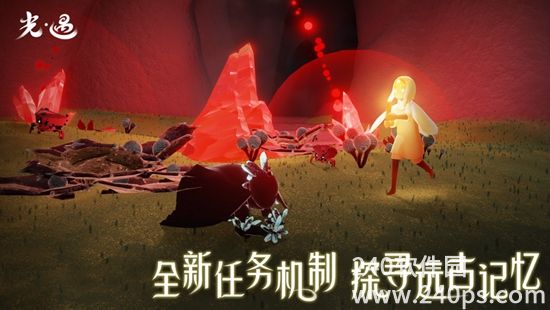 光遇官服下载安装正版截图1