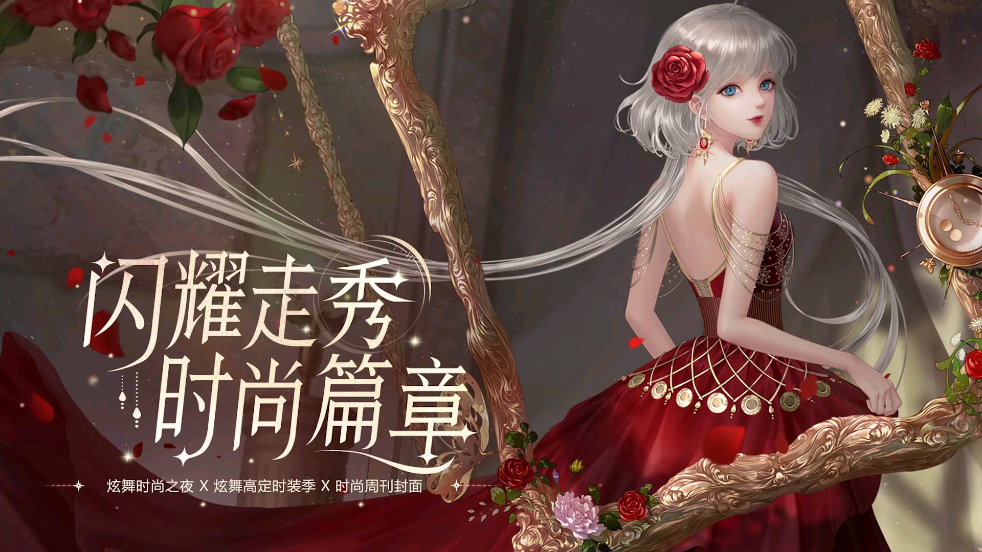 QQ炫舞手游完整版截图1